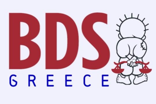 BDS