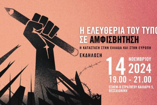 Εκδήλωση