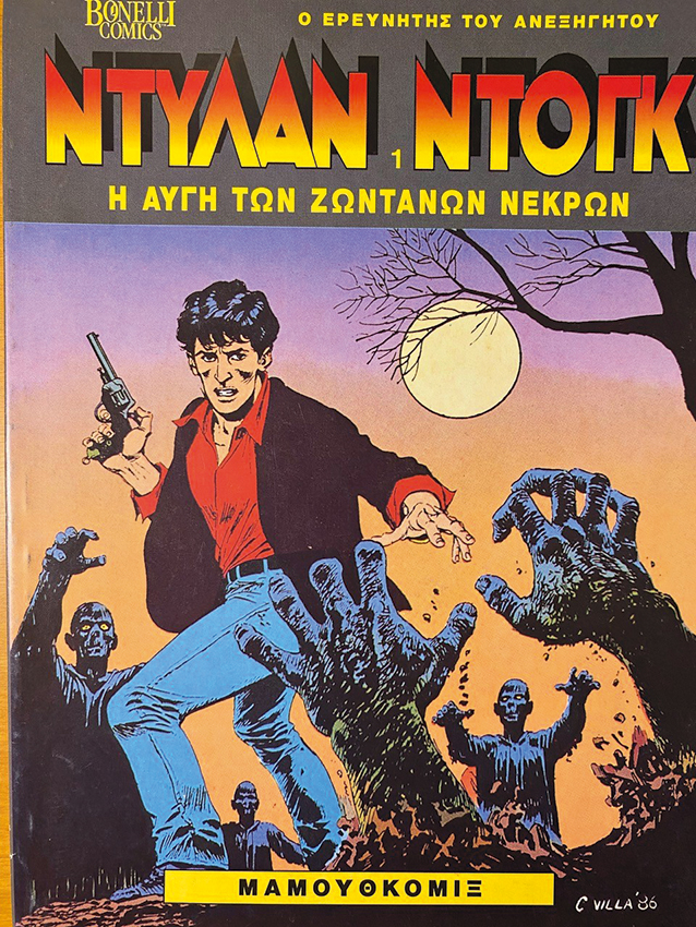 dylan-dog