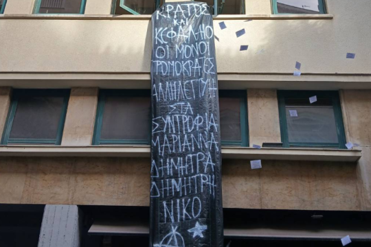 paremvasi