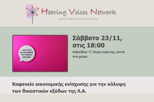 Eκδήλωση