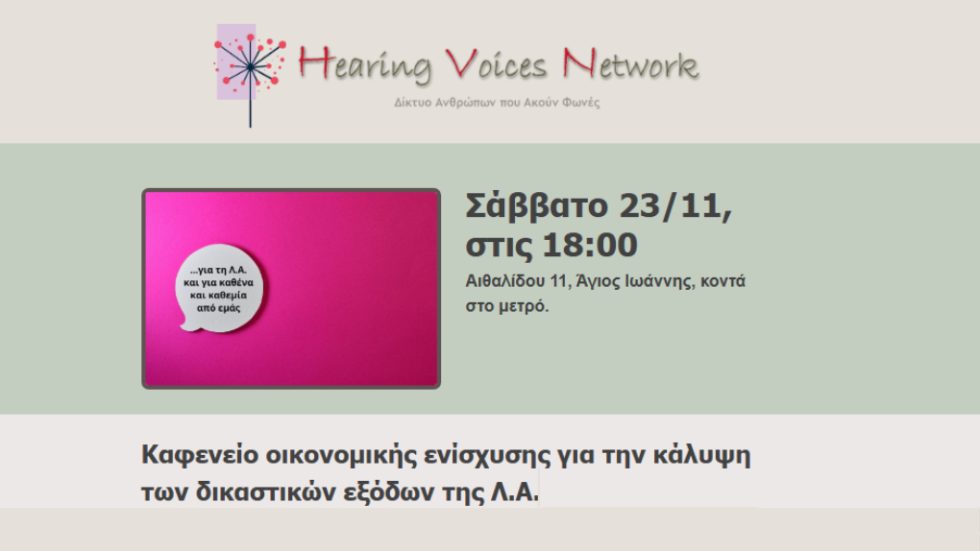 Eκδήλωση