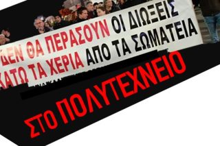 Εκδήλωση
