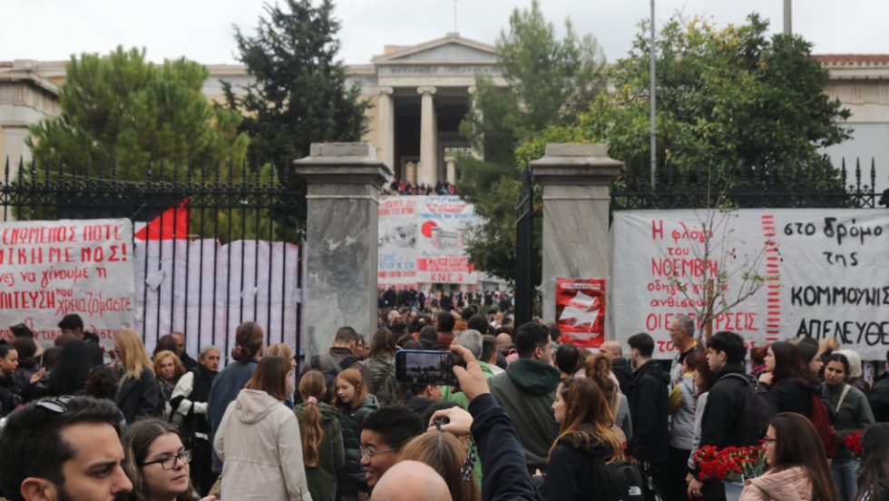 Πολυτεχνείο