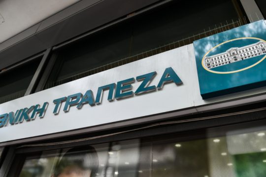 Εθνική