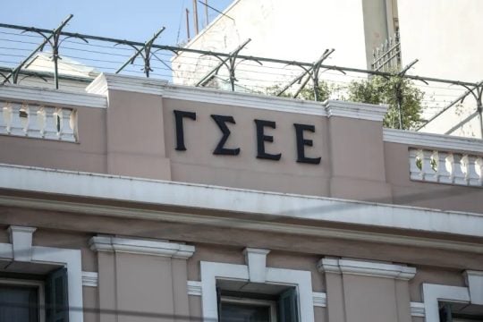 ΓΣΕΕ
