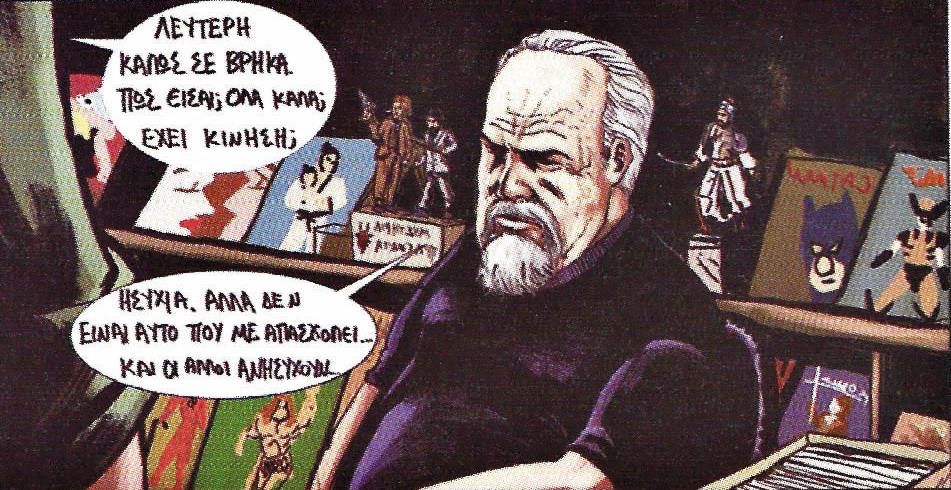 Θανάσης Καραμπάλιος