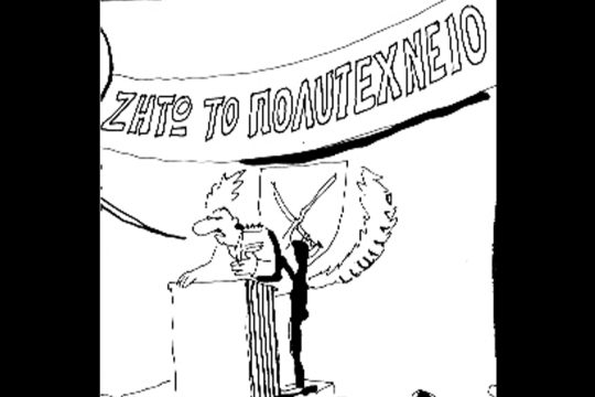 kare-ioannou