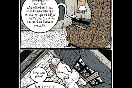kare-othonaiou