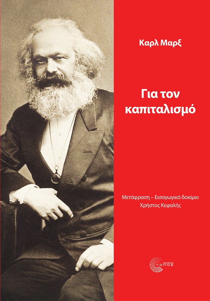 marx