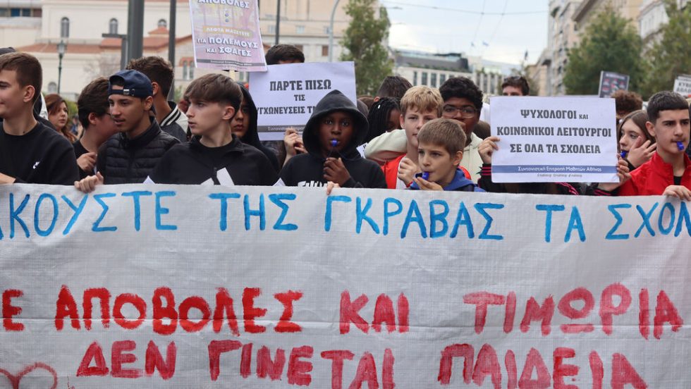 Μαθητές από το... σχολικό γκέτο της Γκράβας, το οποίο εγκαινιάστηκε από τη χούντα των συνταγματαρχών και θυμίζει φυλακή για τα χιλιάδες παιδιά που φοιτούν στο συγκρότημα
