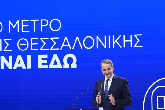Kυριάκος Μητσοτάκης