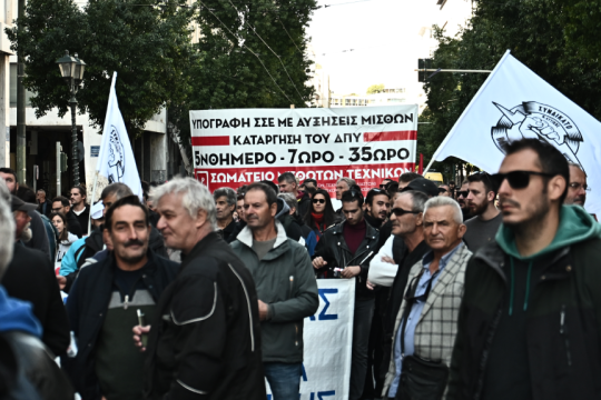 Κινητοποίηση οικοδόμοι