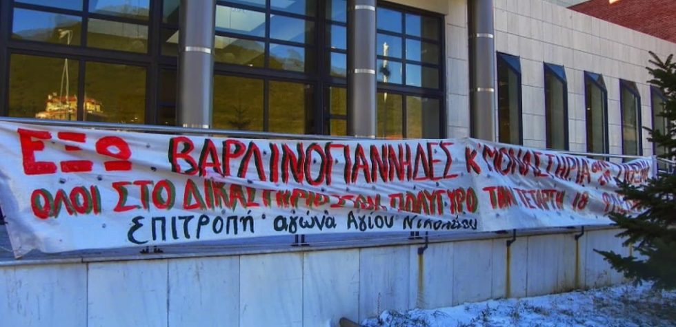 pano-vardinogiannis