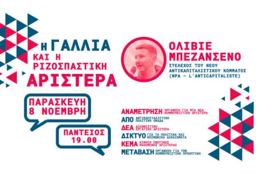 Αφίσα γαλλία