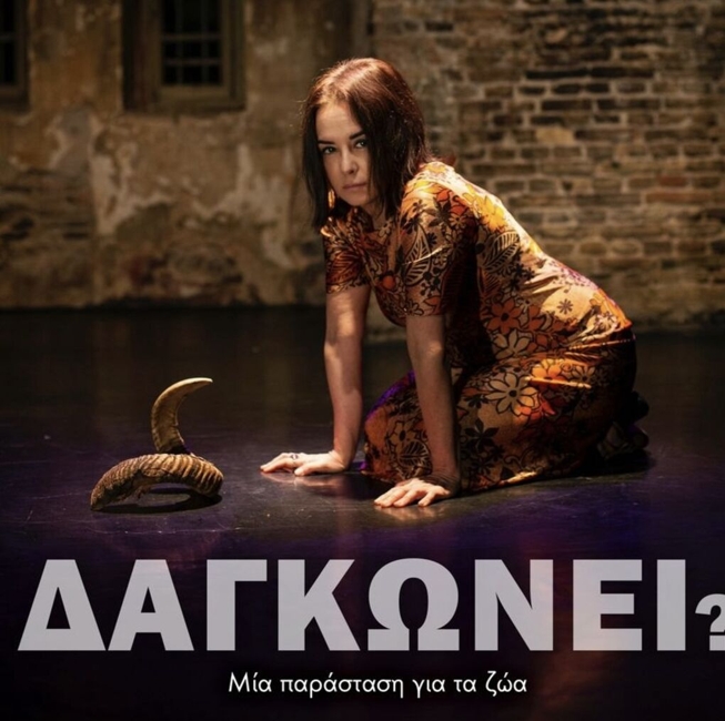 parastasi-dagonei