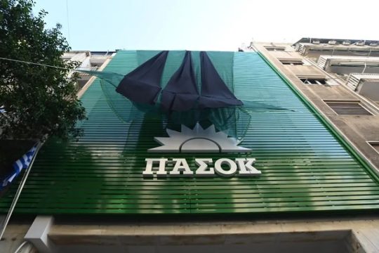 ΠΑΣΟΚ