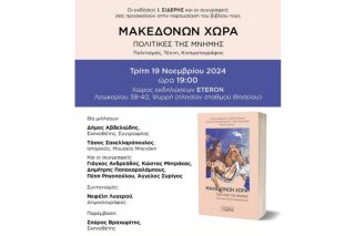 Πρόσκληση