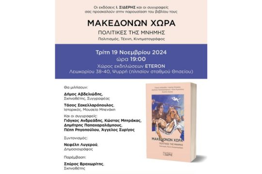 Πρόσκληση