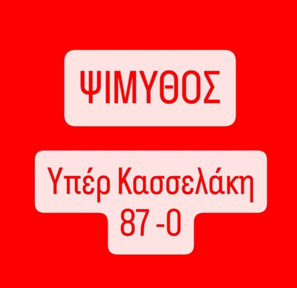 ΣΥΡΙΖΑ