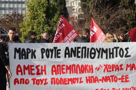 Ρούτε διαμαρτυρία