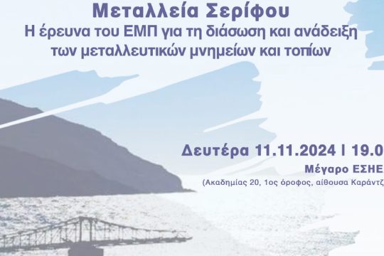 Σέριφος
