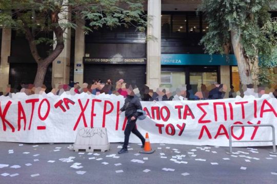 Πανό