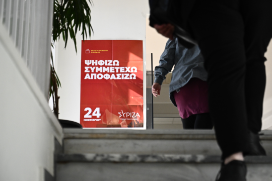 ΣΥΡΙΖΑ