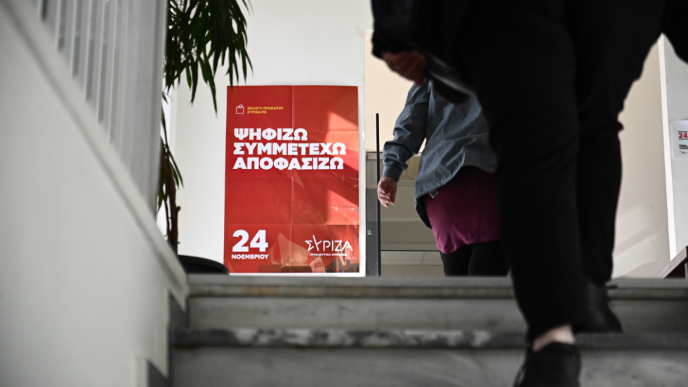 ΣΥΡΙΖΑ