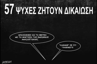 skitso-grigoriadis