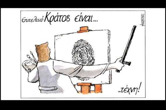 skitso-kountouris