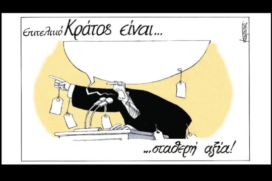 skitso-kountouris
