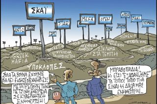skitso-zervos