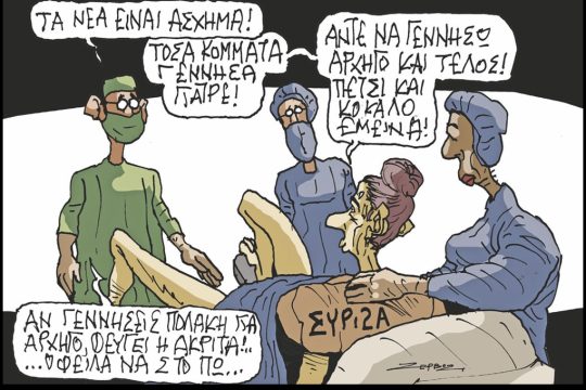 skitso-zervos