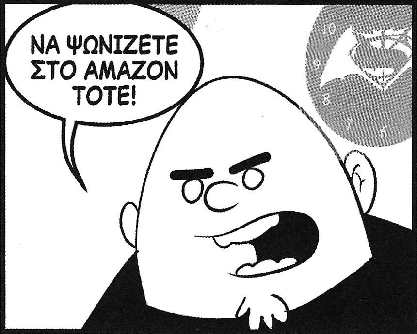 Σπύρος Δερβενιώτης