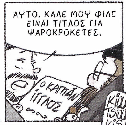 Σταύρος Κιουτσιούκης