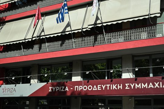 ΣΥΡΙΖΑ - Προοδευτική Συμμαχία