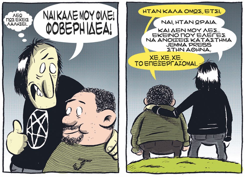 Τάσος Μαραγκός