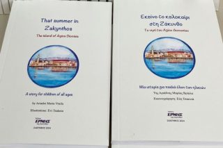 vivlioparousiasi_1020