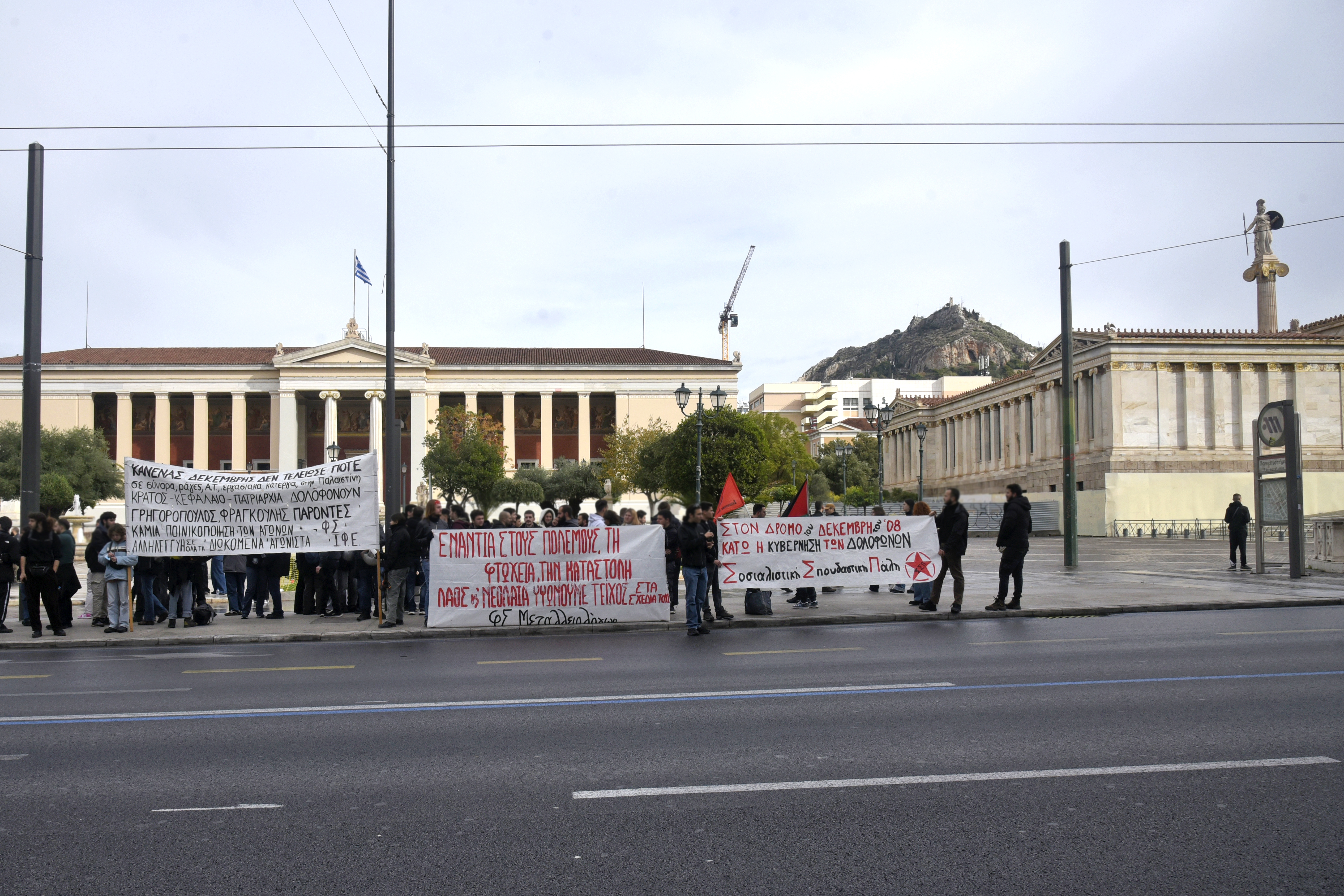 Συγκέντρωση στα Προπύλαια