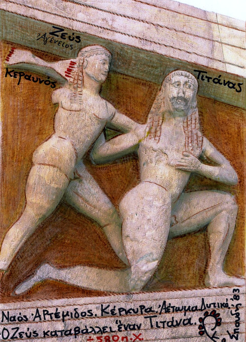 Κέρκυρα - Αέτωμα