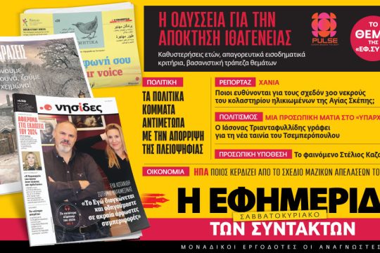 εφσυν_1020