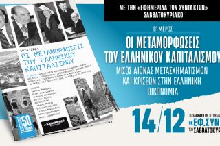 Εξώφυλλο προσφοράς