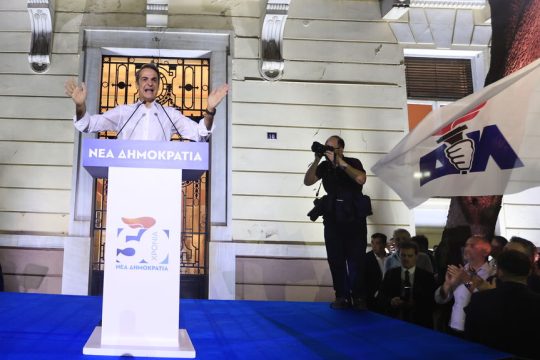 Κυριάκος Μητσοτάκης