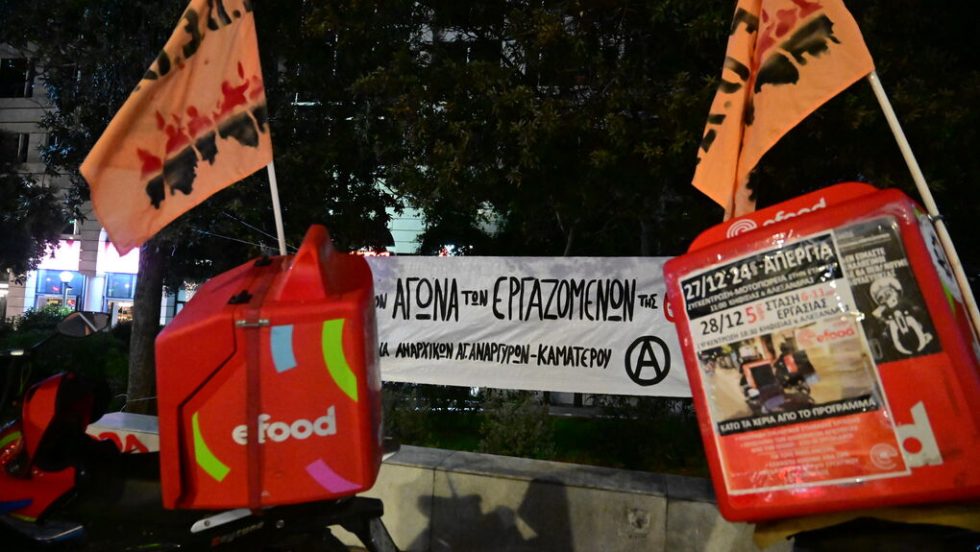 Κινητοποιήσεις διανομέων