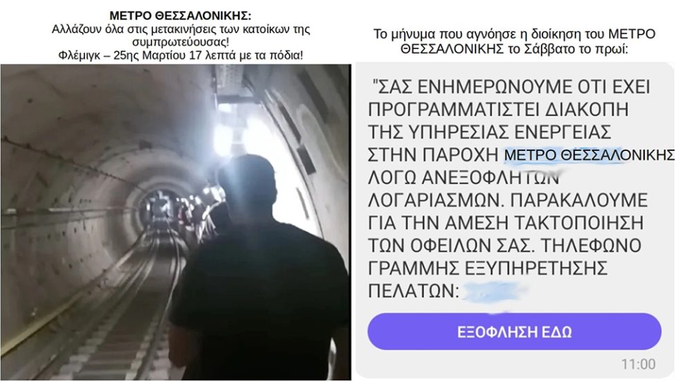 metro epivates tounel b troll