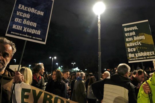 Διαδήλωση κατά των αιολικών πάρκων