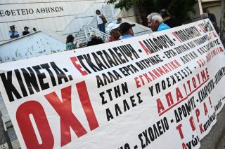 Πανό έξω από το δικαστήριο όπου γίνεται η δίκη για τις καταστροφικές πλημμύρες στην Κινέτα το 2019