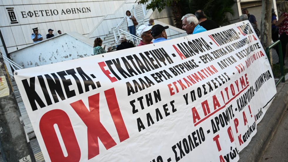 Πανό έξω από το δικαστήριο όπου γίνεται η δίκη για τις καταστροφικές πλημμύρες στην Κινέτα το 2019