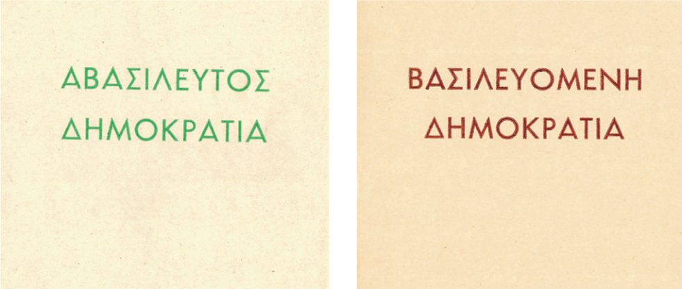 1974 dimopsifisma psifodeltia